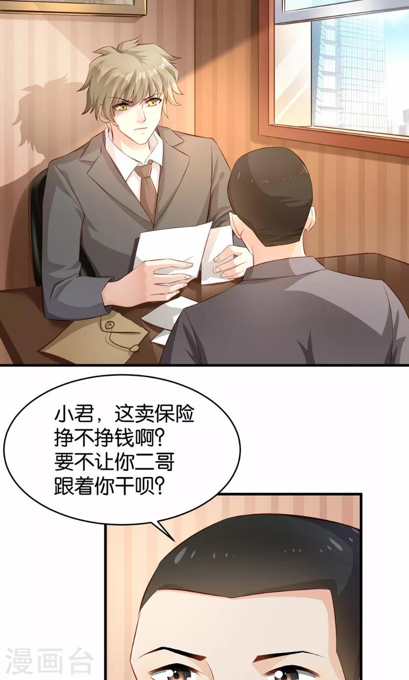 婚愛戀曲 - 第43話 - 2