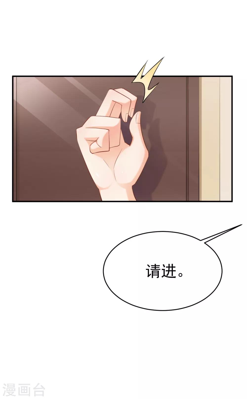 婚愛戀曲 - 第55話 - 2