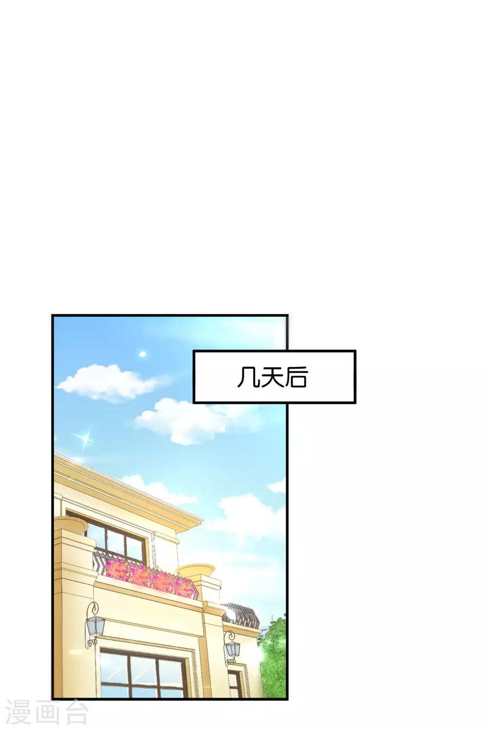 婚愛戀曲 - 第85話(1/2) - 2