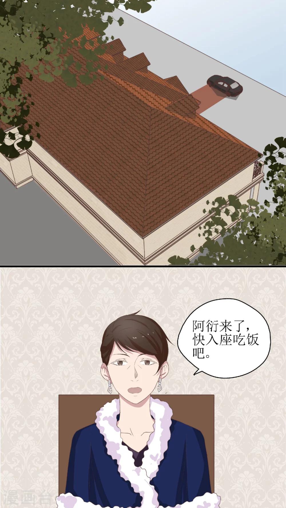 婚戰不休 - 第15話 - 1