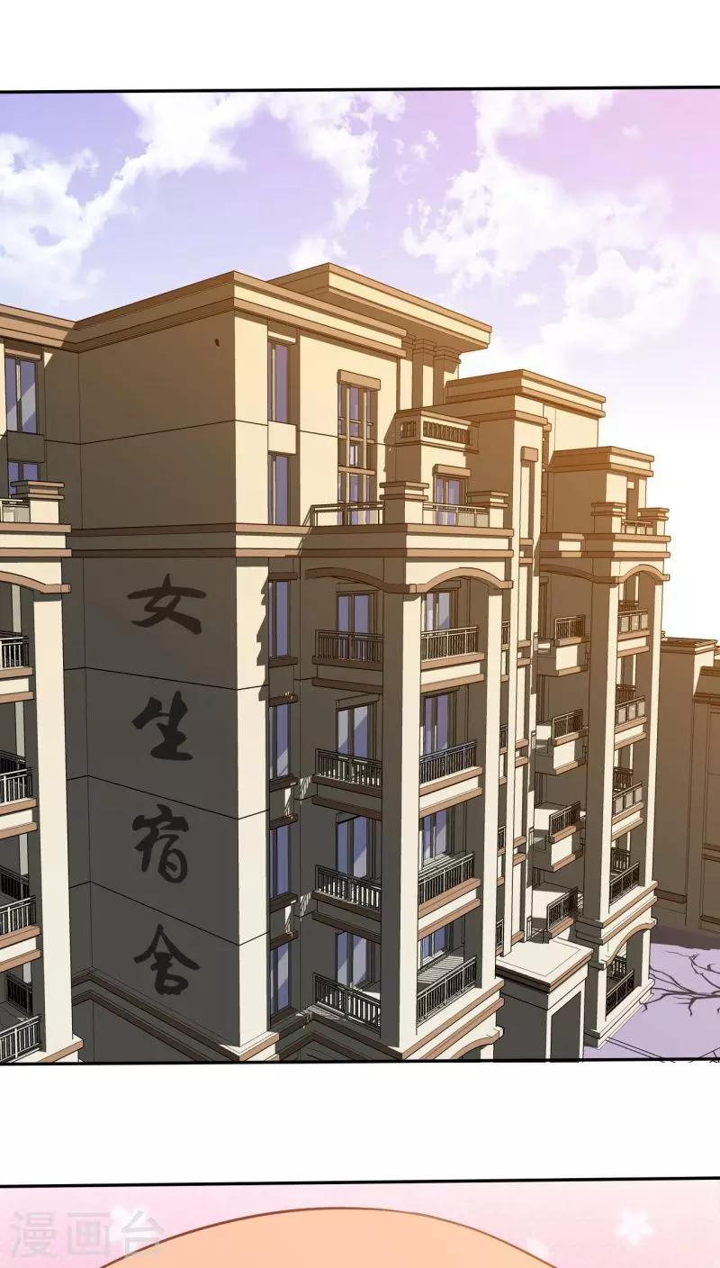 婚戰不休 - 第31話 - 1