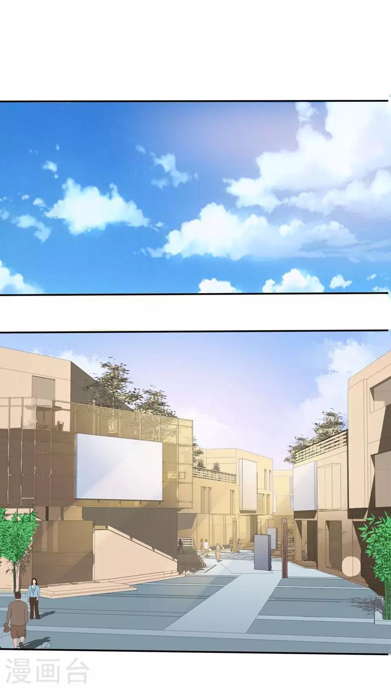 婚戰不休 - 第33話 - 1