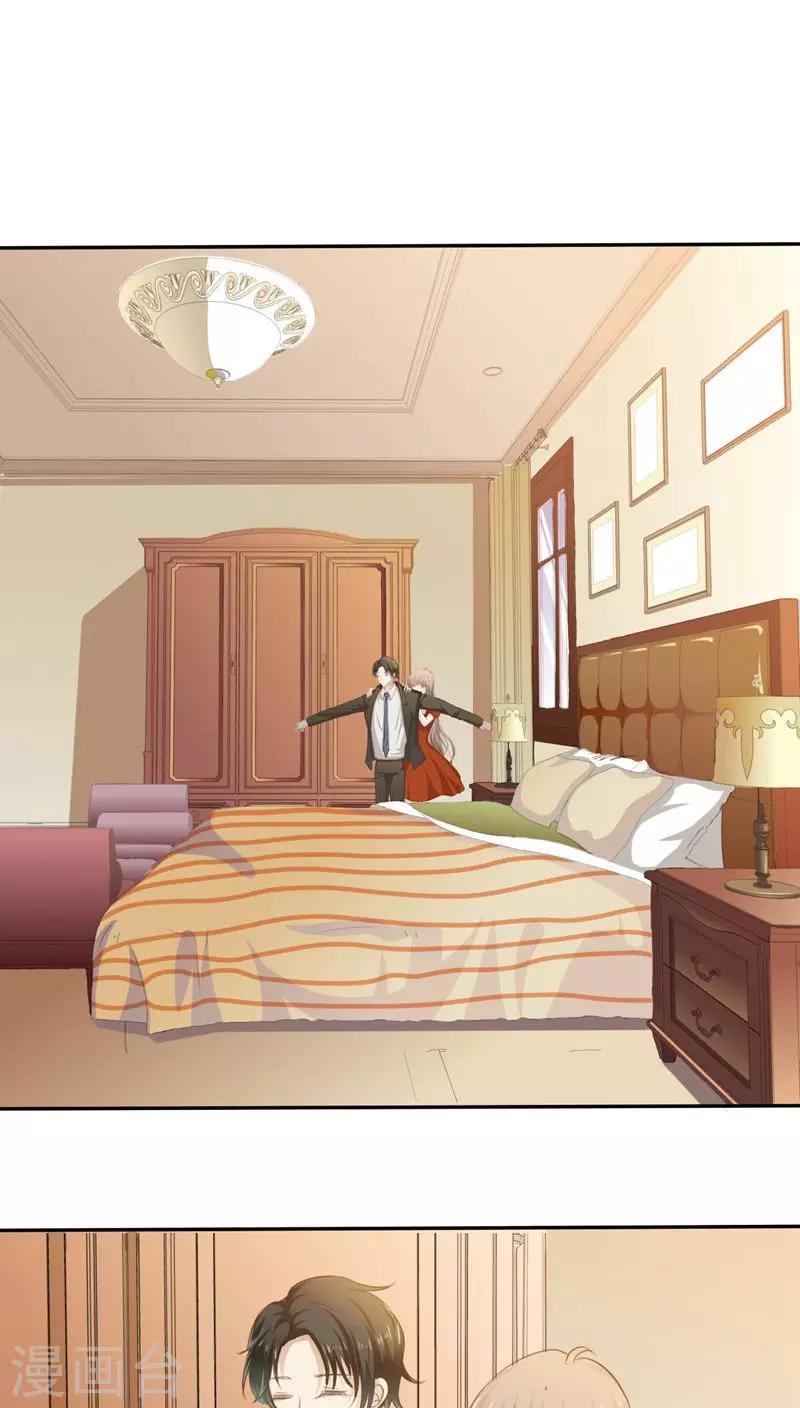 婚戰不休 - 第37話 - 1