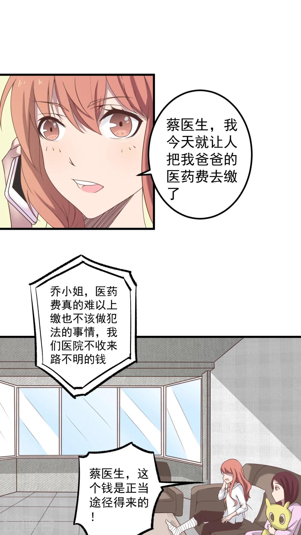 婚戰不休 - 第5話 - 1