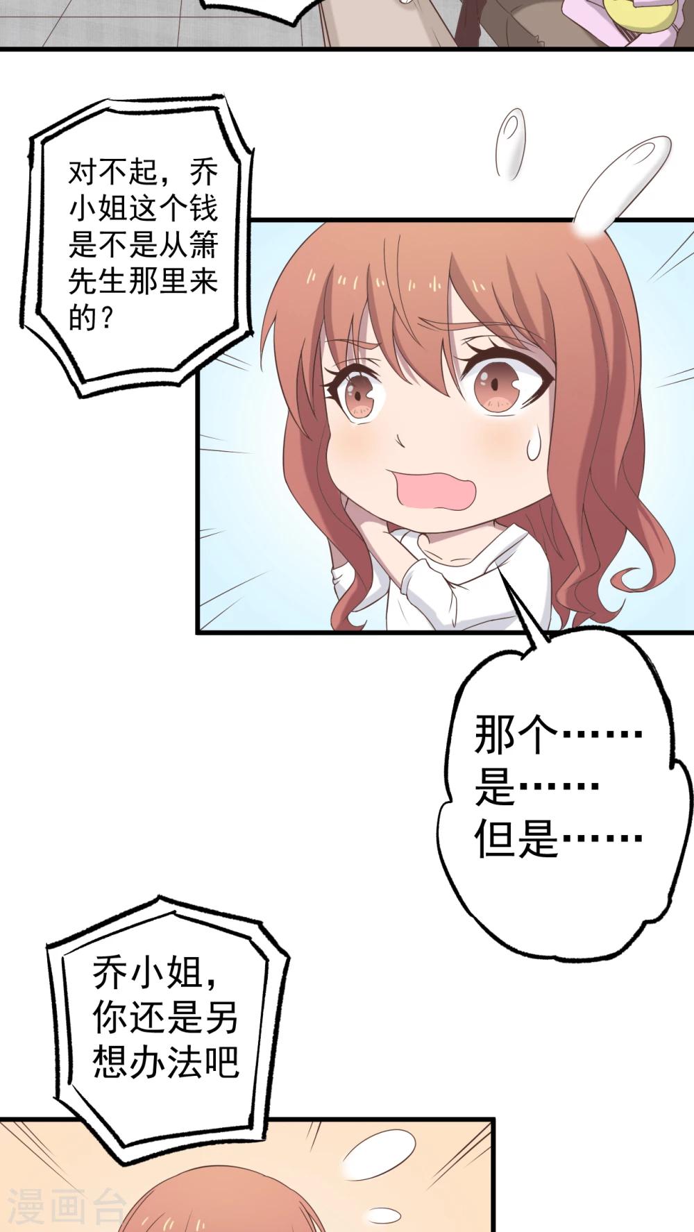 婚戰不休 - 第5話 - 2