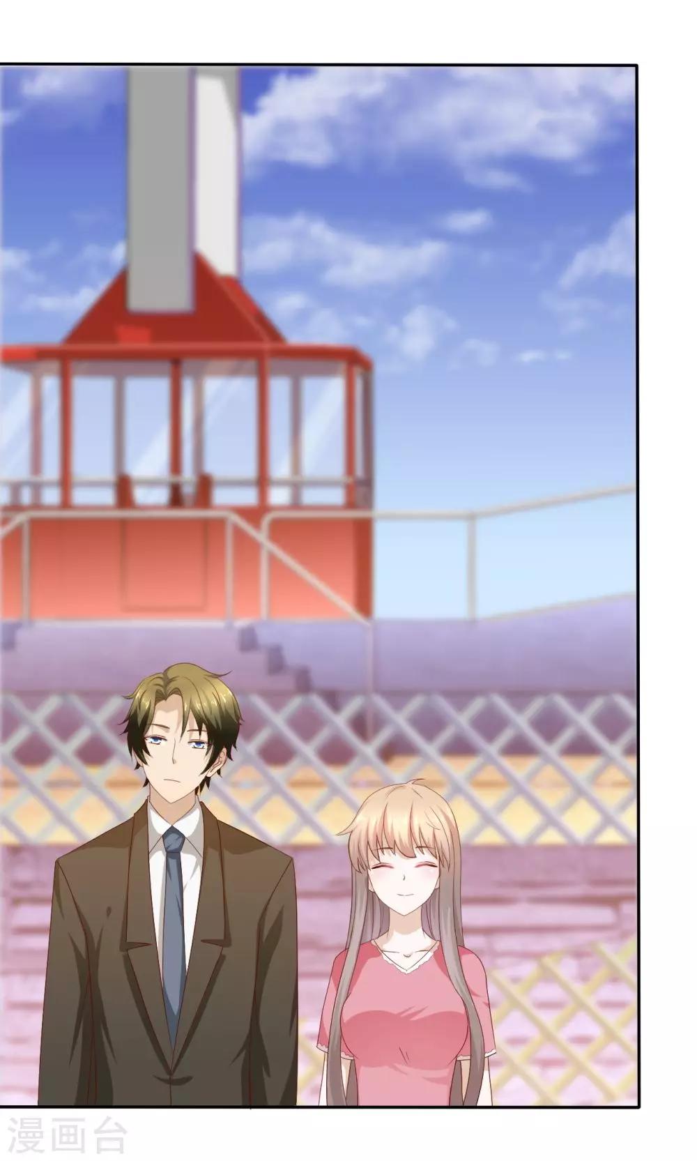 婚戰不休 - 第73話 - 1