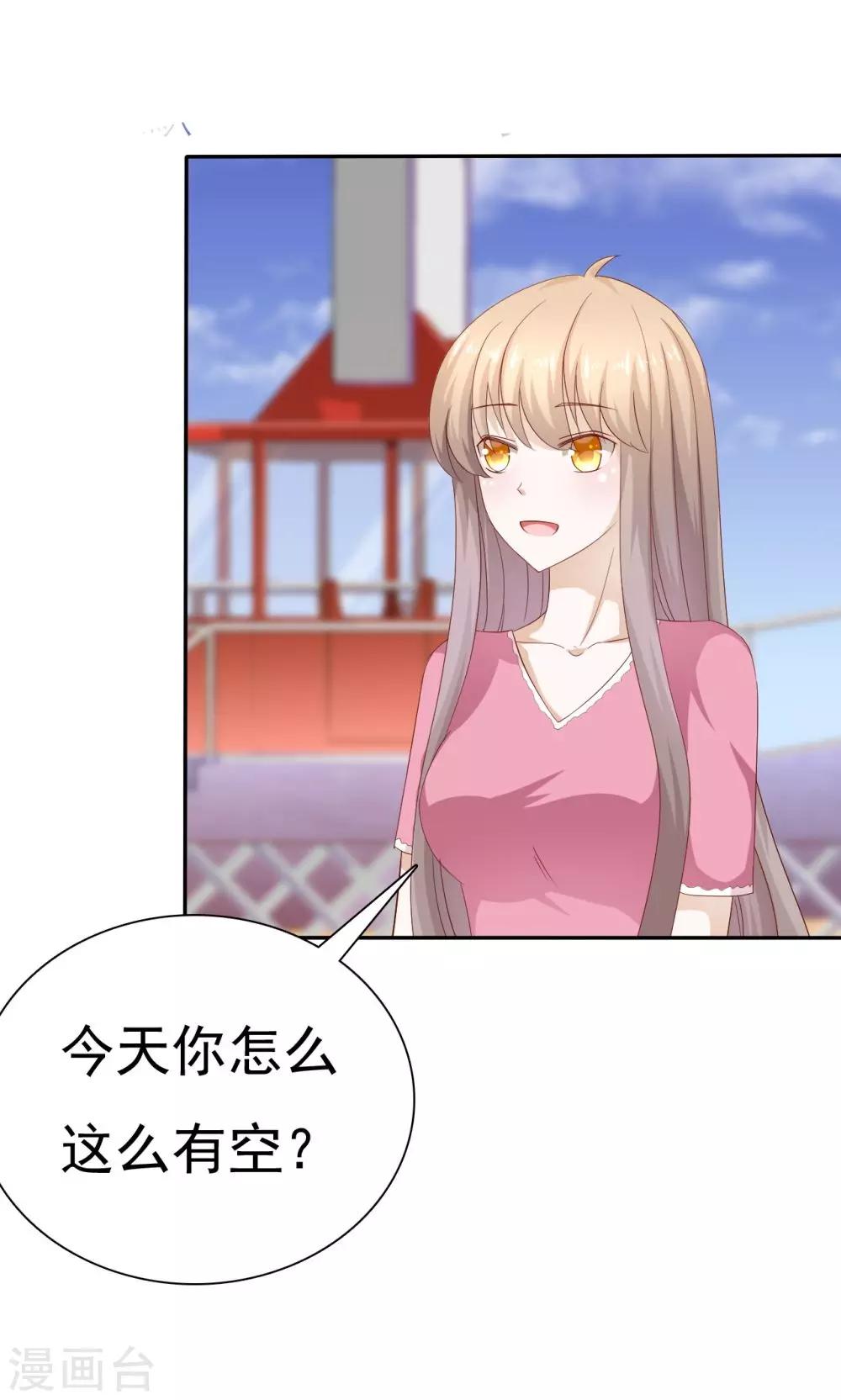 婚戰不休 - 第73話 - 2
