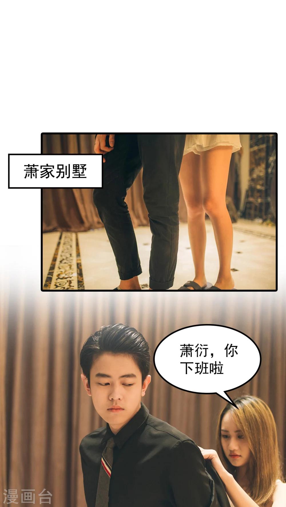 婚戰不休(真人漫) - 第39話 - 1