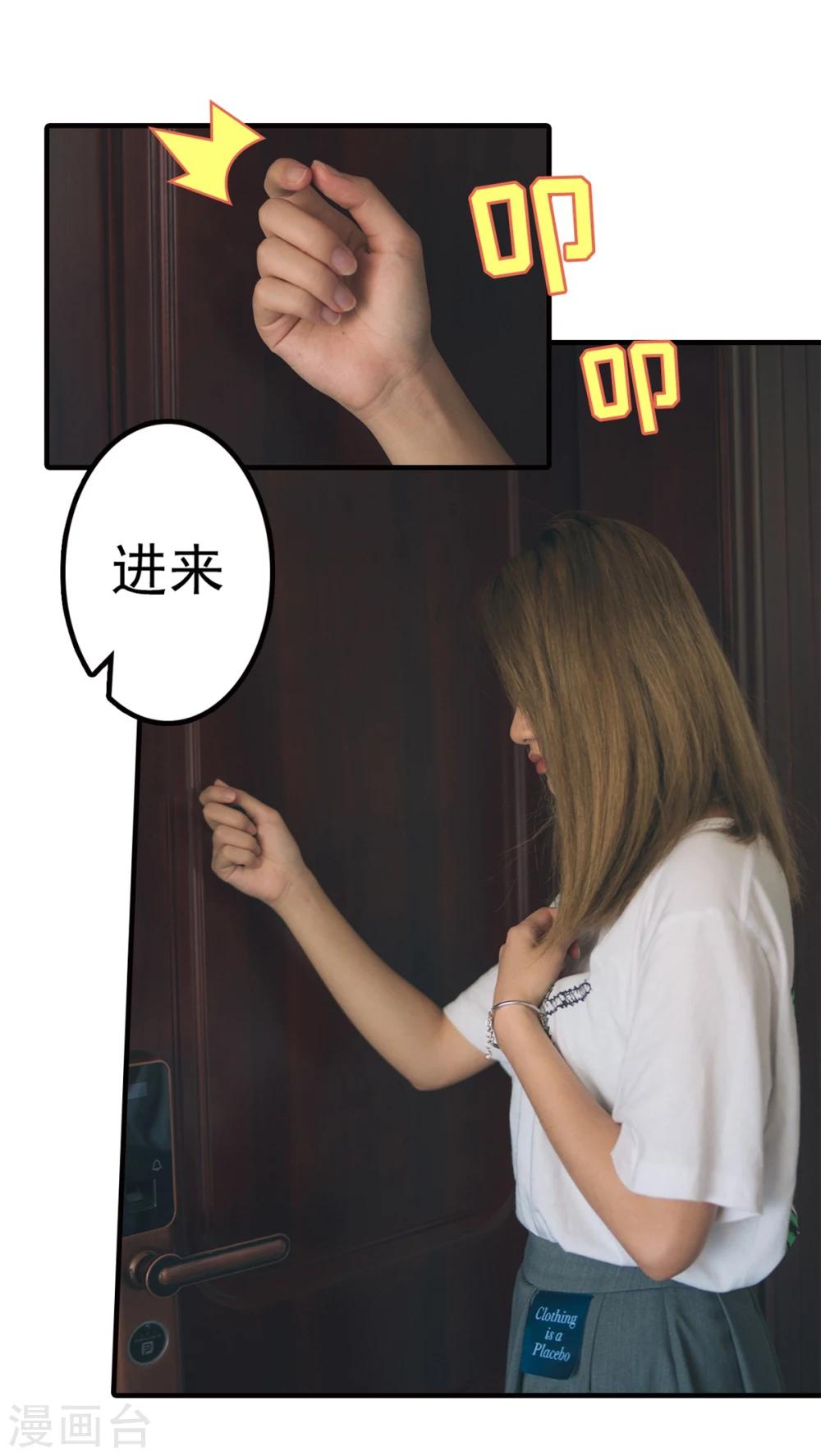 婚戰不休(真人漫) - 第47話 - 1