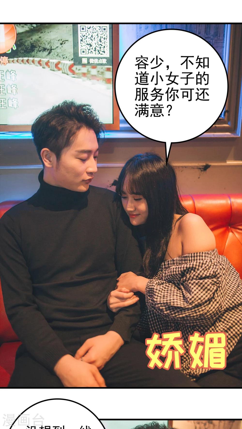 婚戰不休(真人漫) - 第89話 - 1