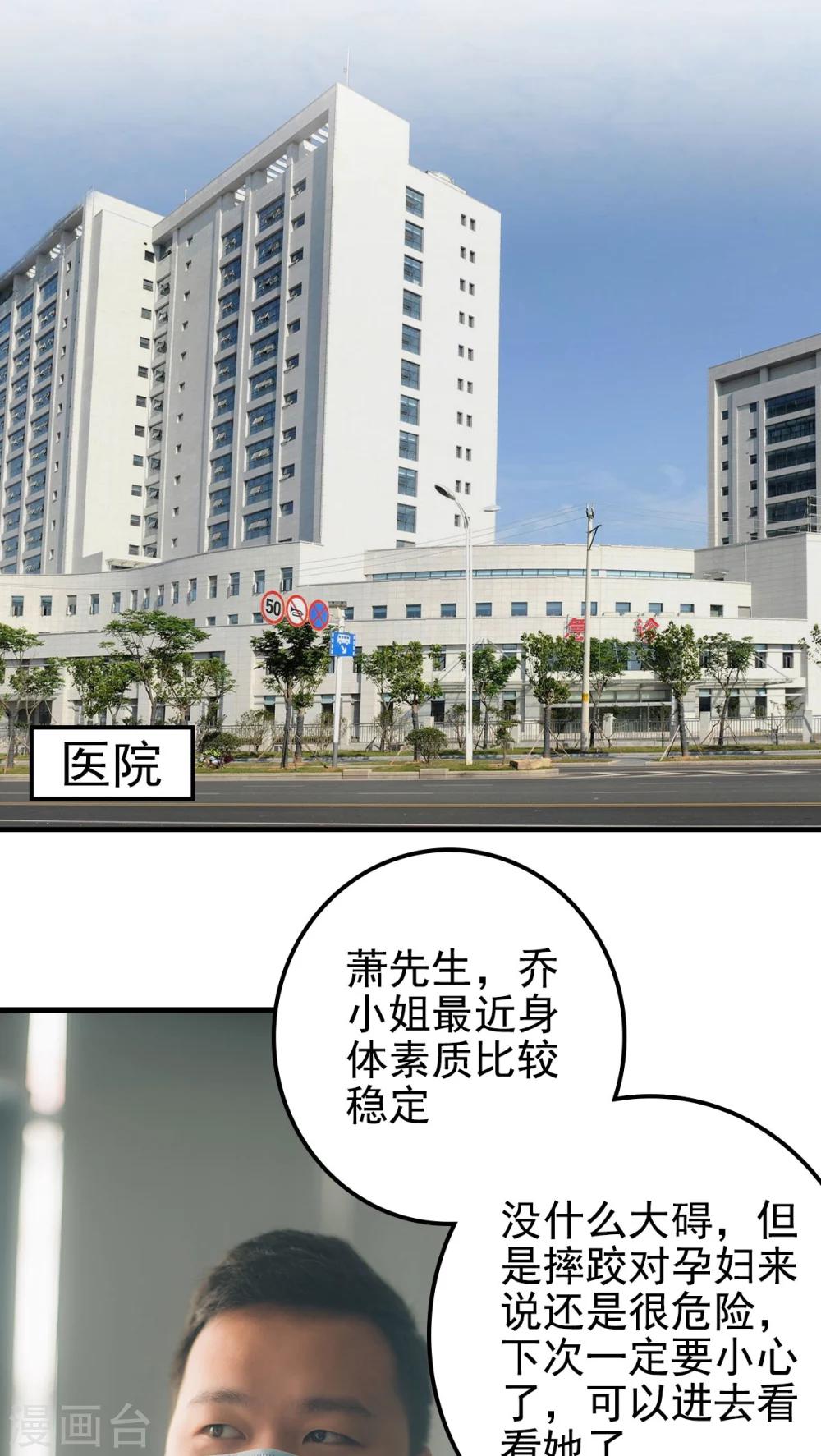 婚戰不休(真人漫) - 第93話 - 1