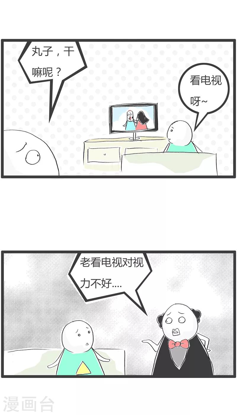 火鍋家族第二季 - 第165話 深謀遠慮 - 2