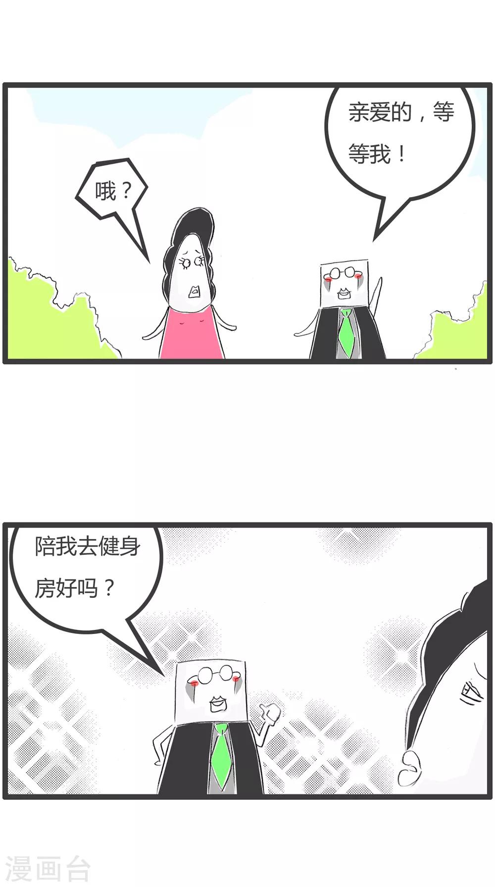 火鍋家族第二季 - 第207話 無理取鬧 - 2
