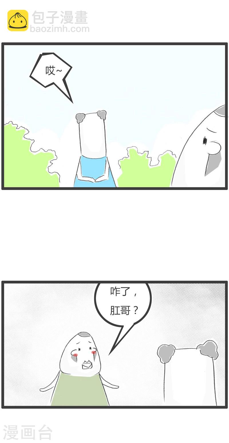 火鍋家族第一季 - 第257話 看誰更孝順 - 2