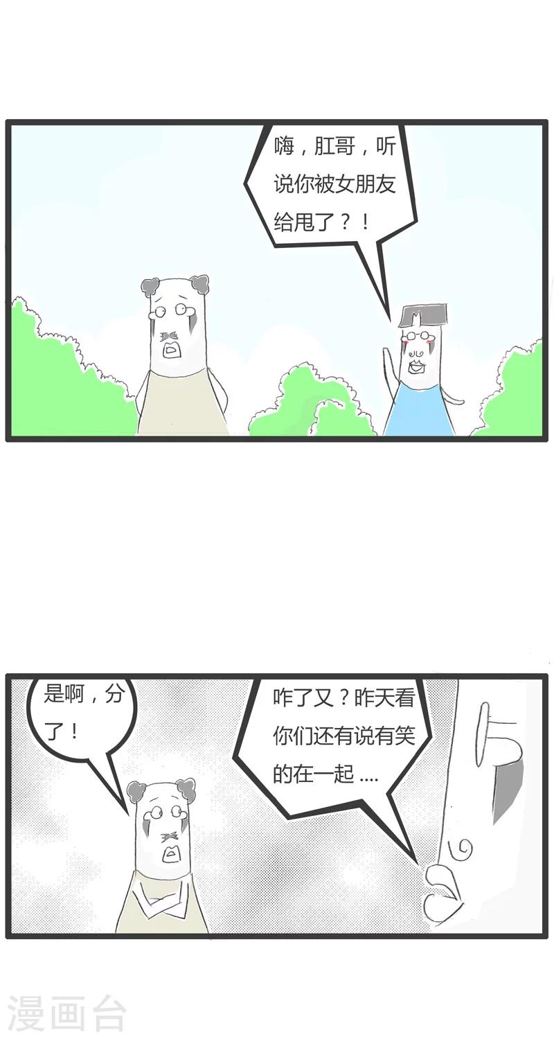 火鍋家族第一季 - 第33話 浪漫的玫瑰花 - 1