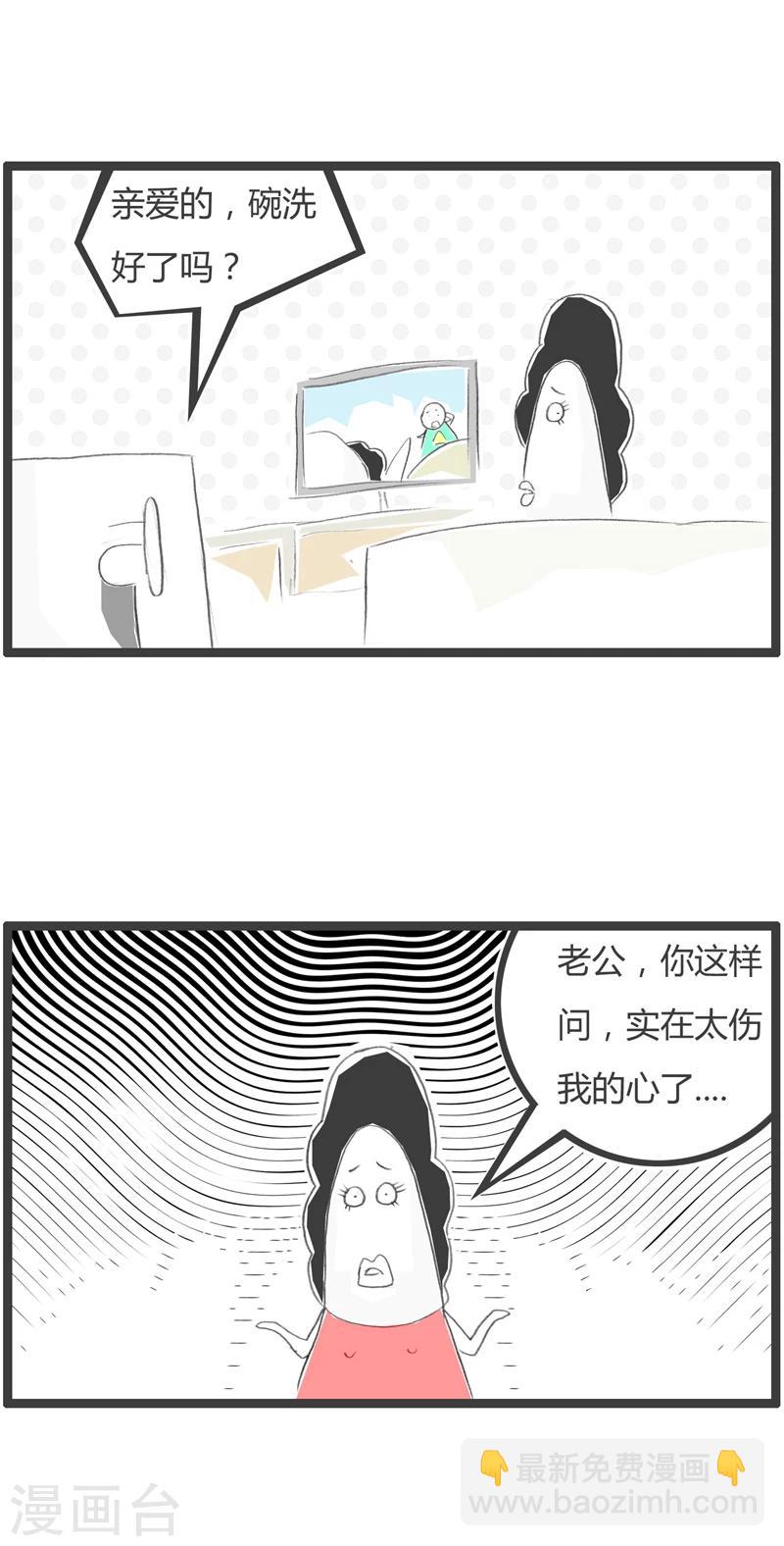 火鍋家族第一季 - 第359話 誰去洗碗 - 2