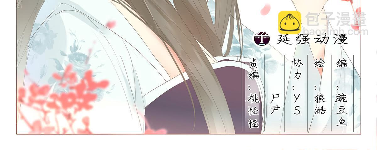 火狐 - 11-赴約（二）(1/2) - 2