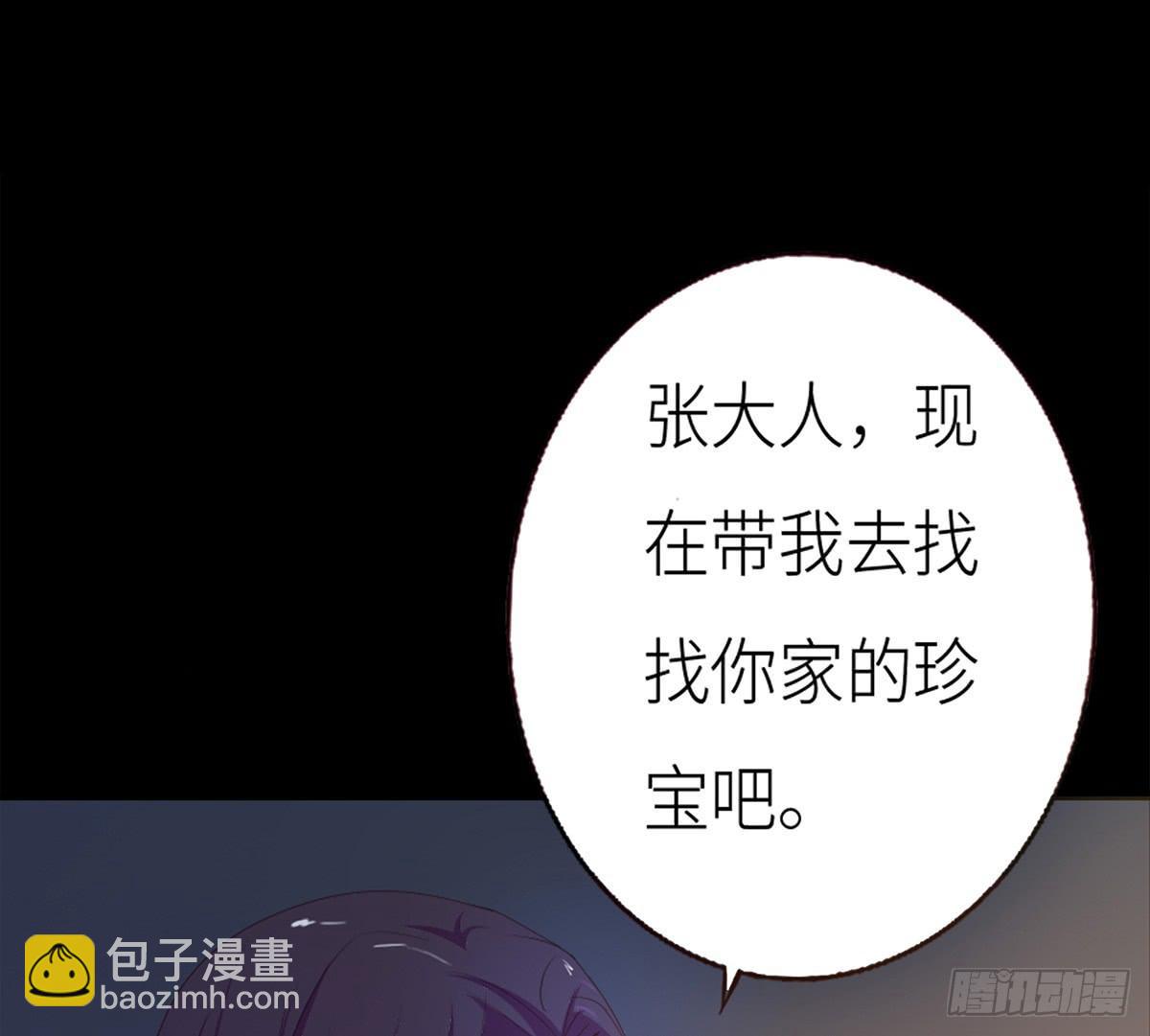火狐 - 05-初次見面(1/2) - 2