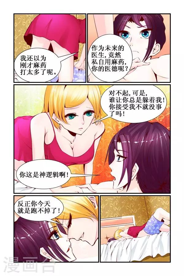 狐仙物語 - 第13話 - 2
