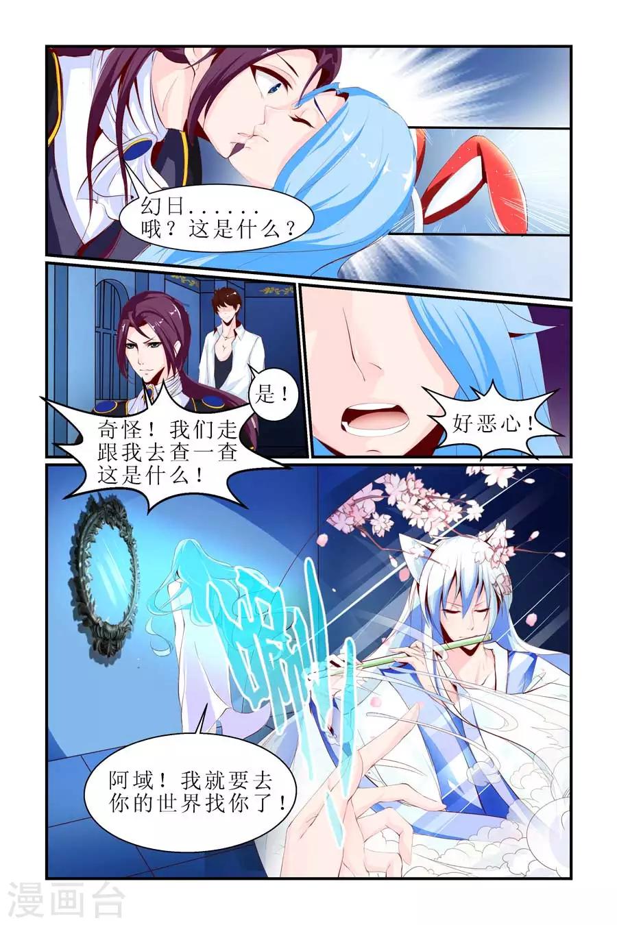 狐仙物語 - 第17話 - 1