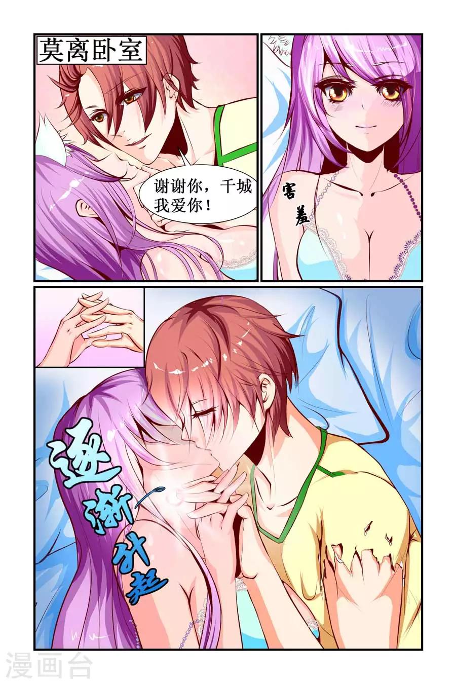 狐仙物語 - 第21話 - 2