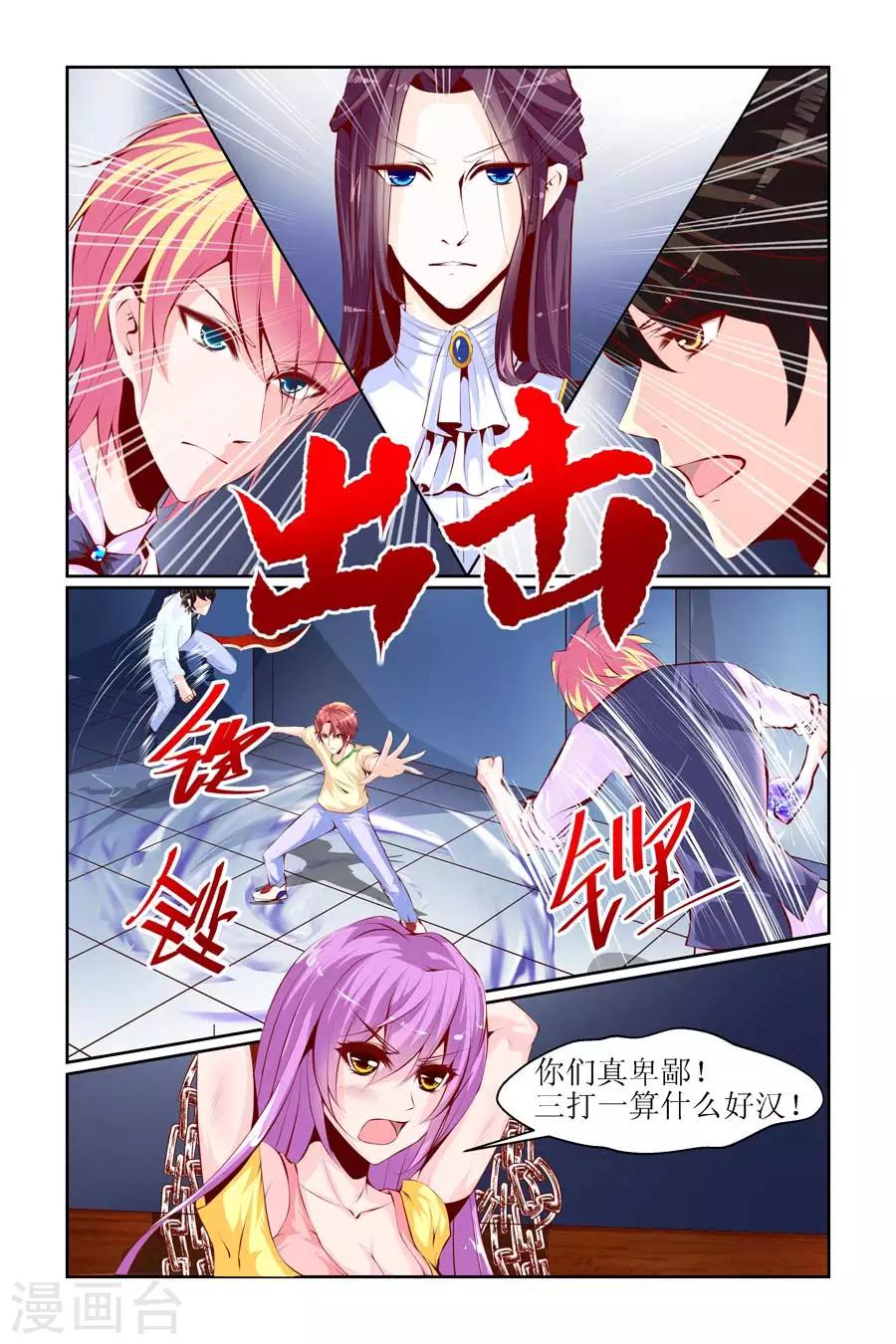 狐仙物語 - 第9話 - 1