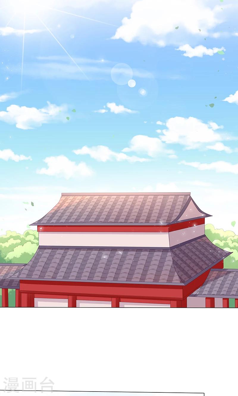 狐妖傳 - 第17話 小小的報復 - 2