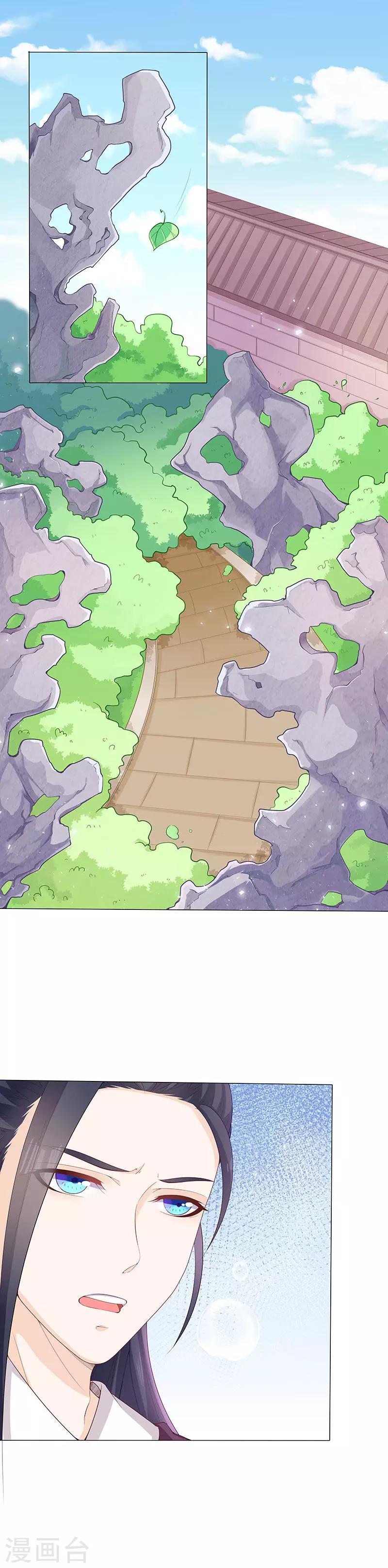 狐妖傳 - 第21話 冰窖迷途 - 2