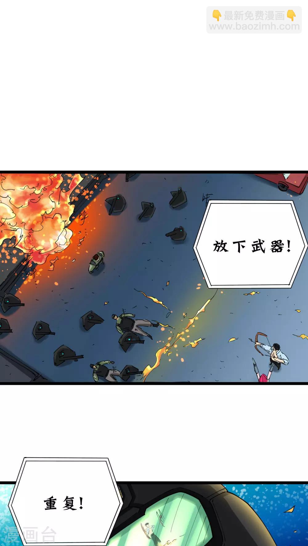 撿到一個女殺手 - 第17話 - 2