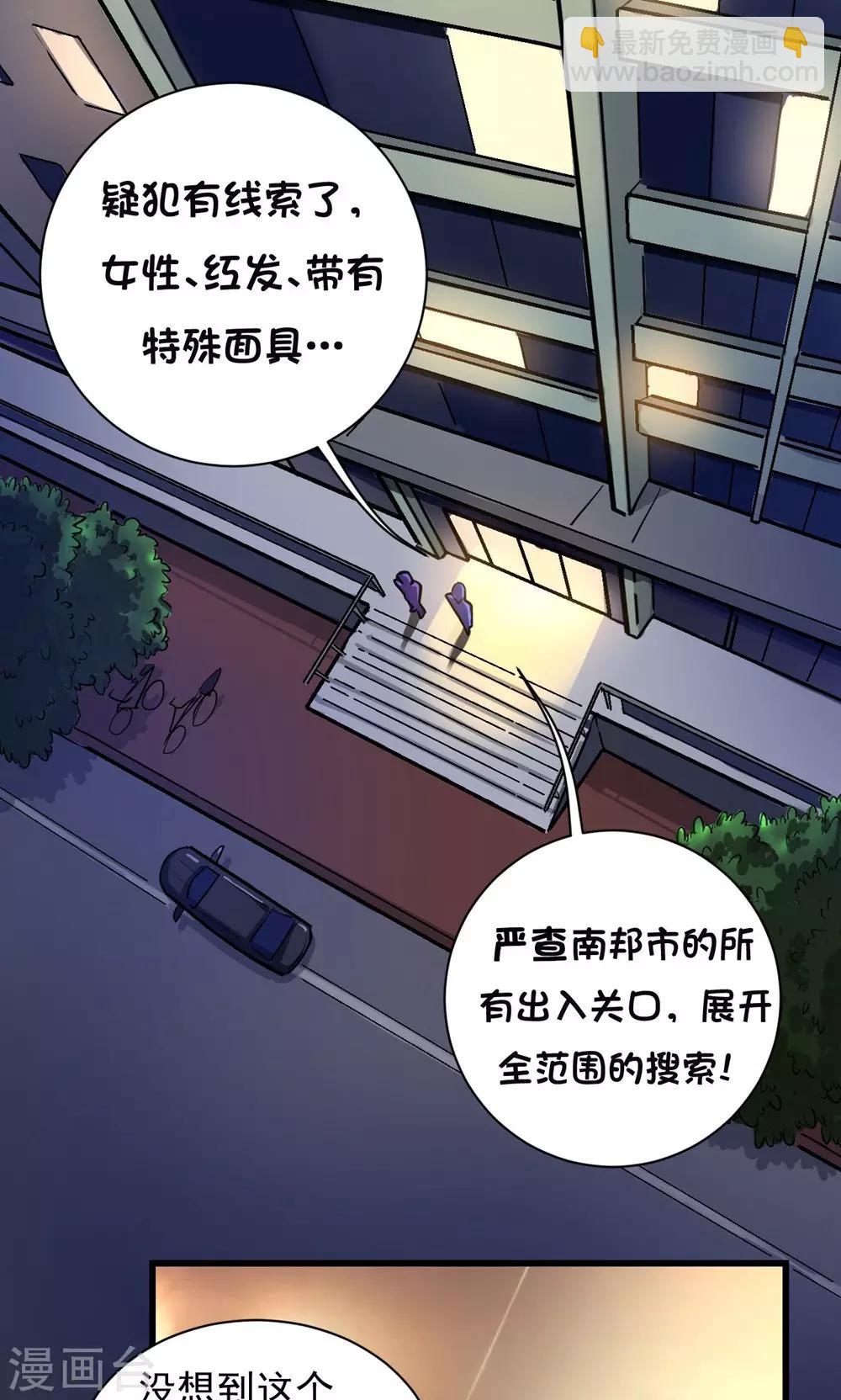 撿到一個女殺手 - 第26話 - 2