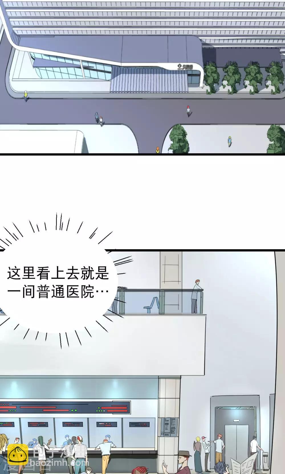 撿到一個女殺手 - 第36話 - 2