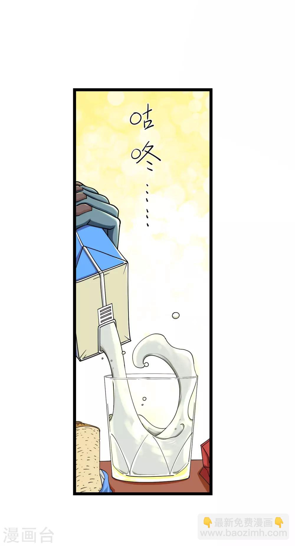 撿到一個女殺手 - 第5話 - 3