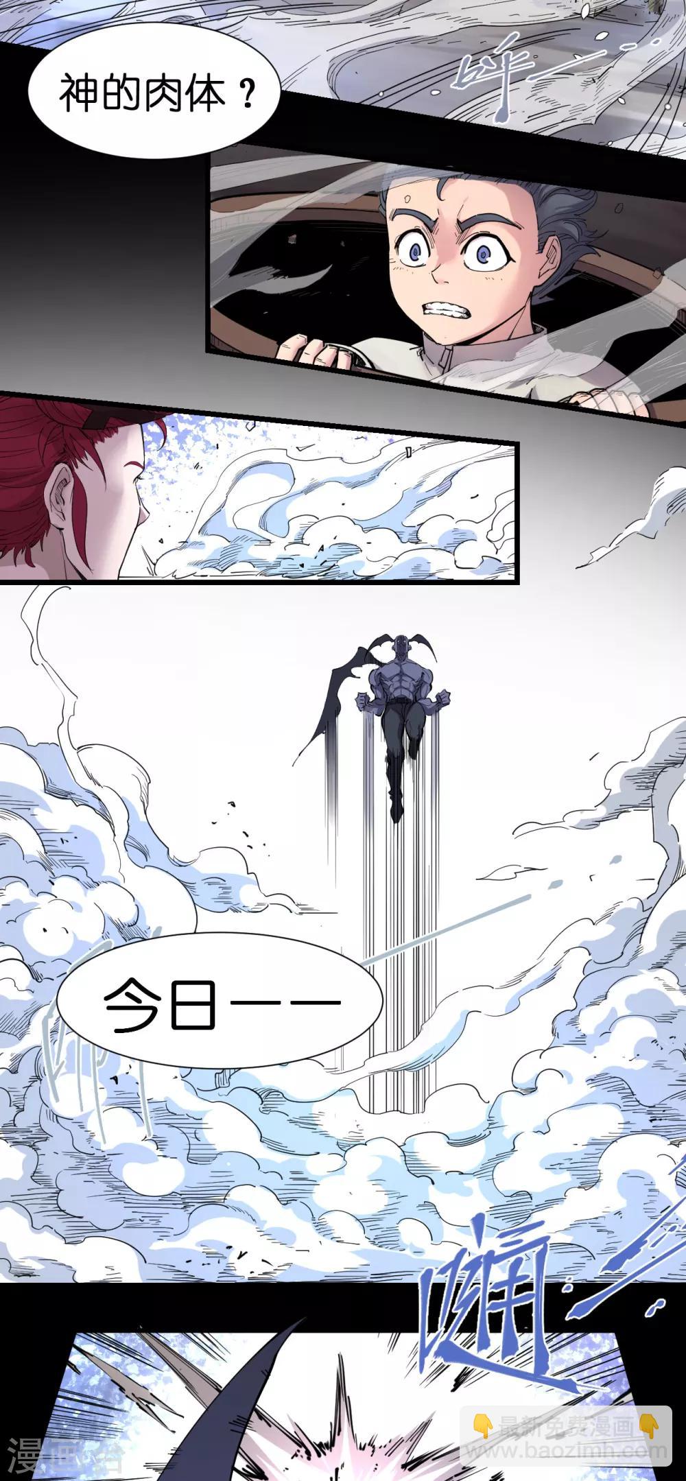 撿到一個女殺手 - 第79話 - 2