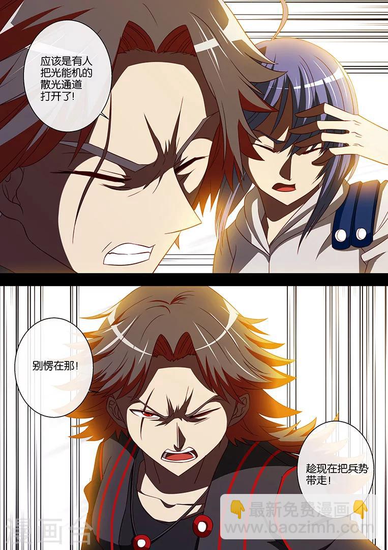 間諜女高 - 第91話 - 2