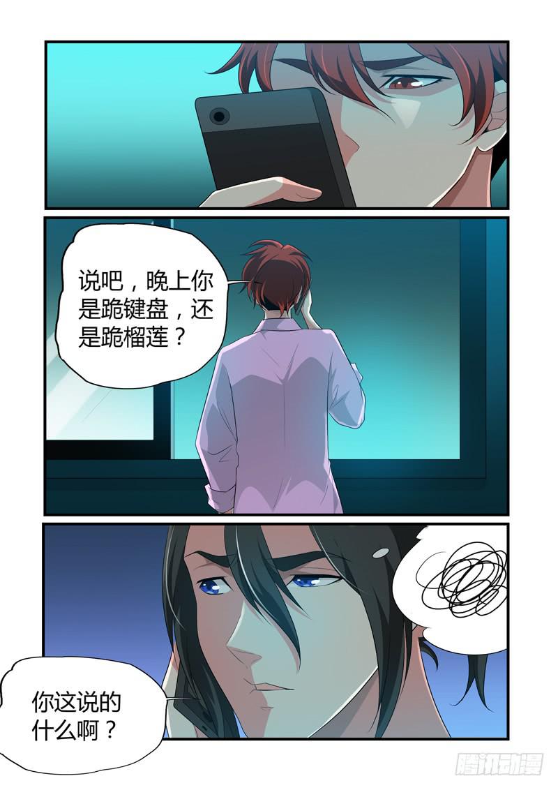 撿個肥貓變御貓 - 坦白！ - 2