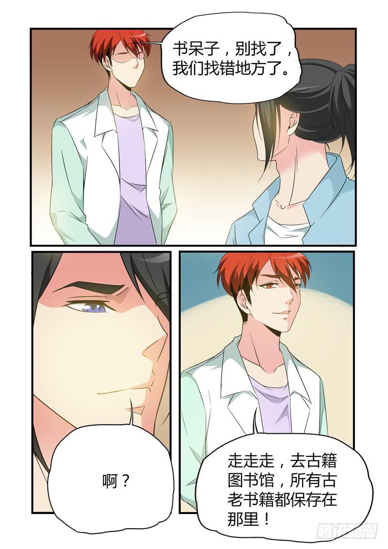 撿個肥貓變御貓 - 婆婆 - 2