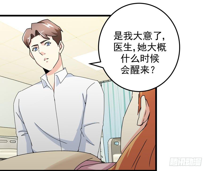 撿個帥哥是總裁 - 第三十二回 江奕，我們在一起吧！ - 2