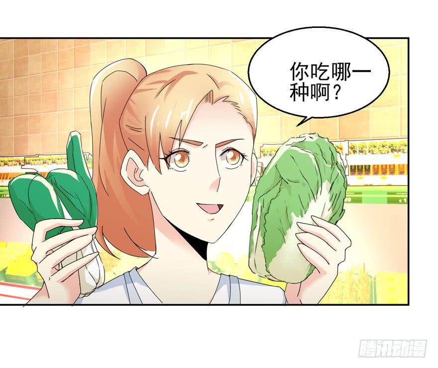 撿個帥哥是總裁 - 第三十四回 及格與否 - 2