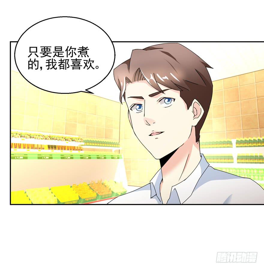 撿個帥哥是總裁 - 第三十四回 及格與否 - 3