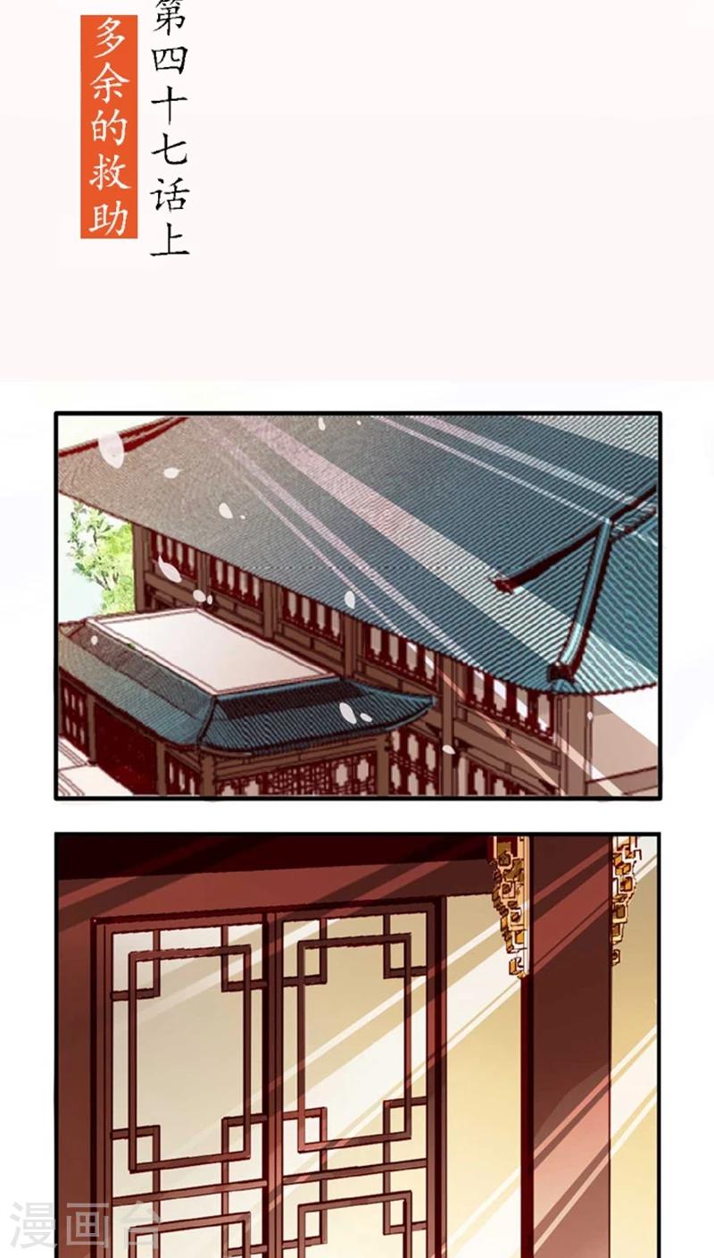 將軍有喜 - 第47話1 多餘的救助 - 2