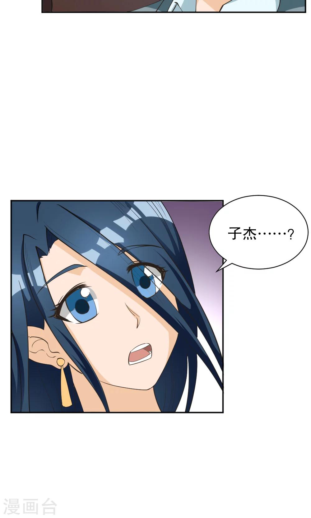 見習小月老 - 第115話 - 2