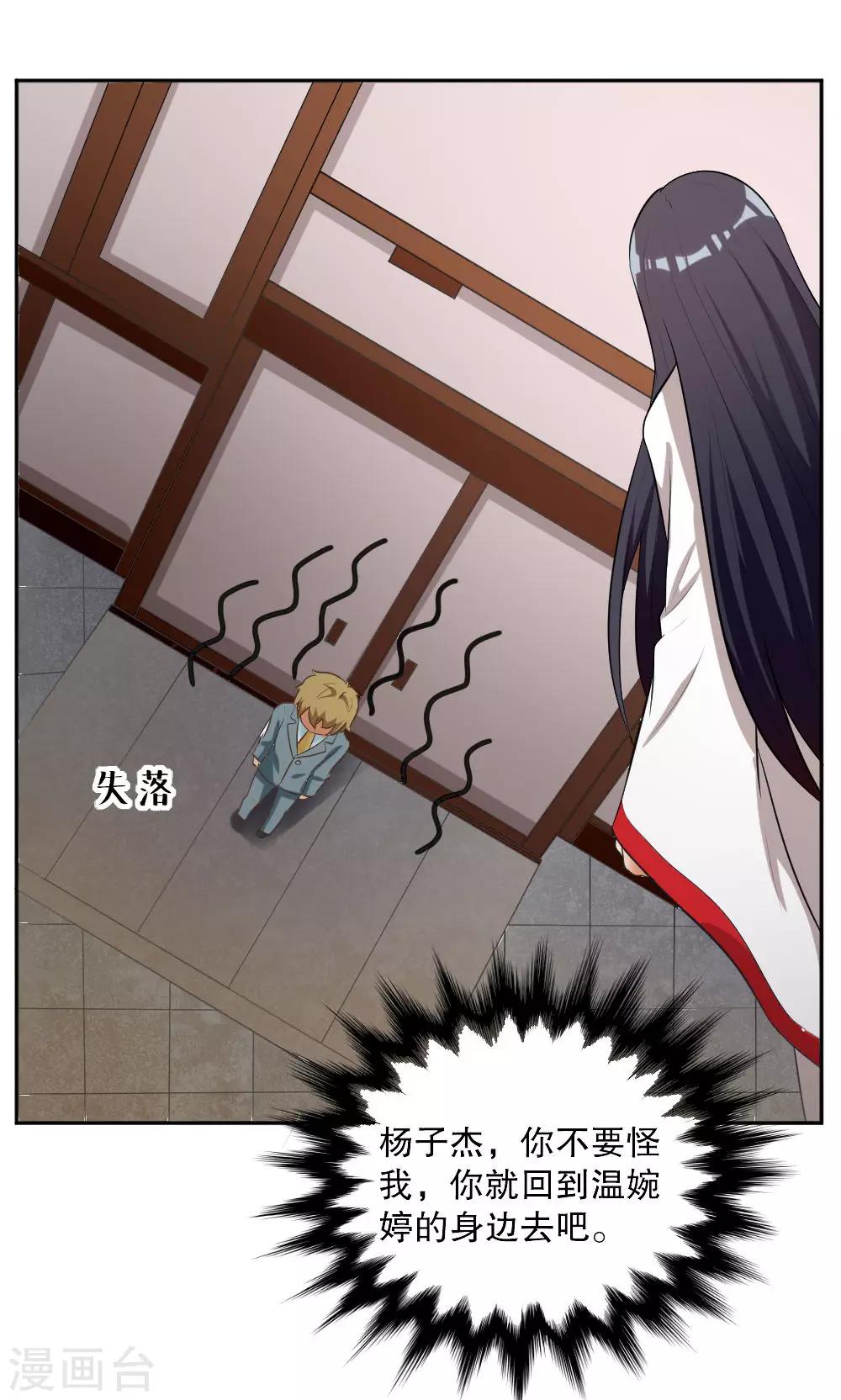 見習小月老 - 第117話 - 1