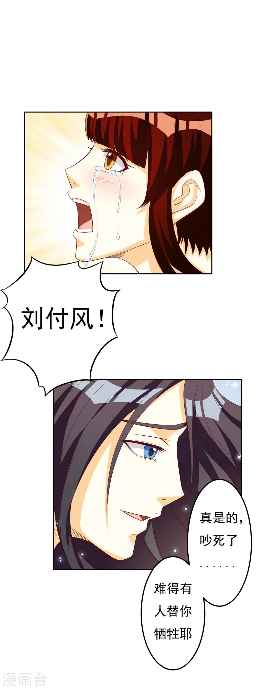 見習小月老 - 第133話 - 1