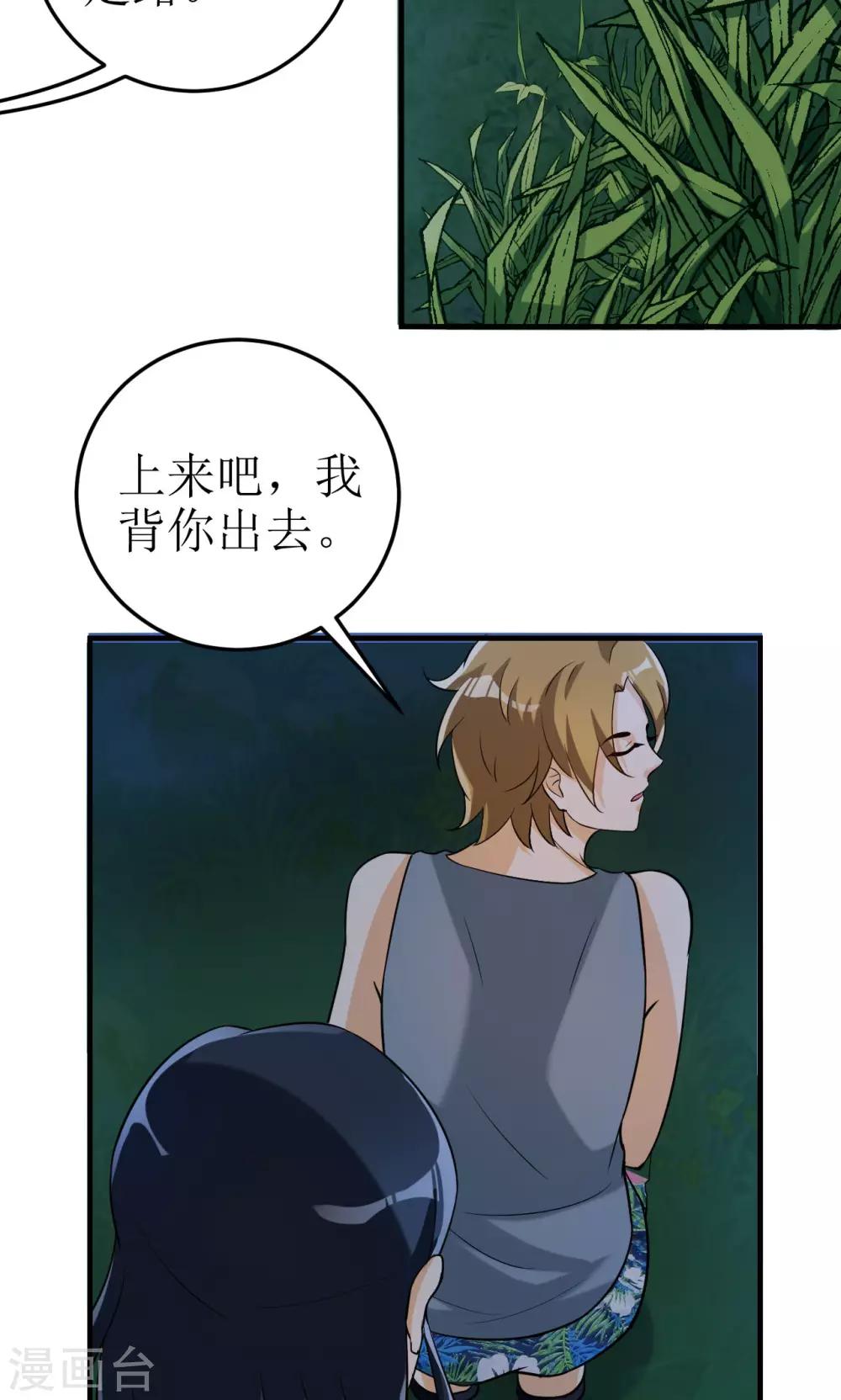 見習小月老 - 第17話 - 2
