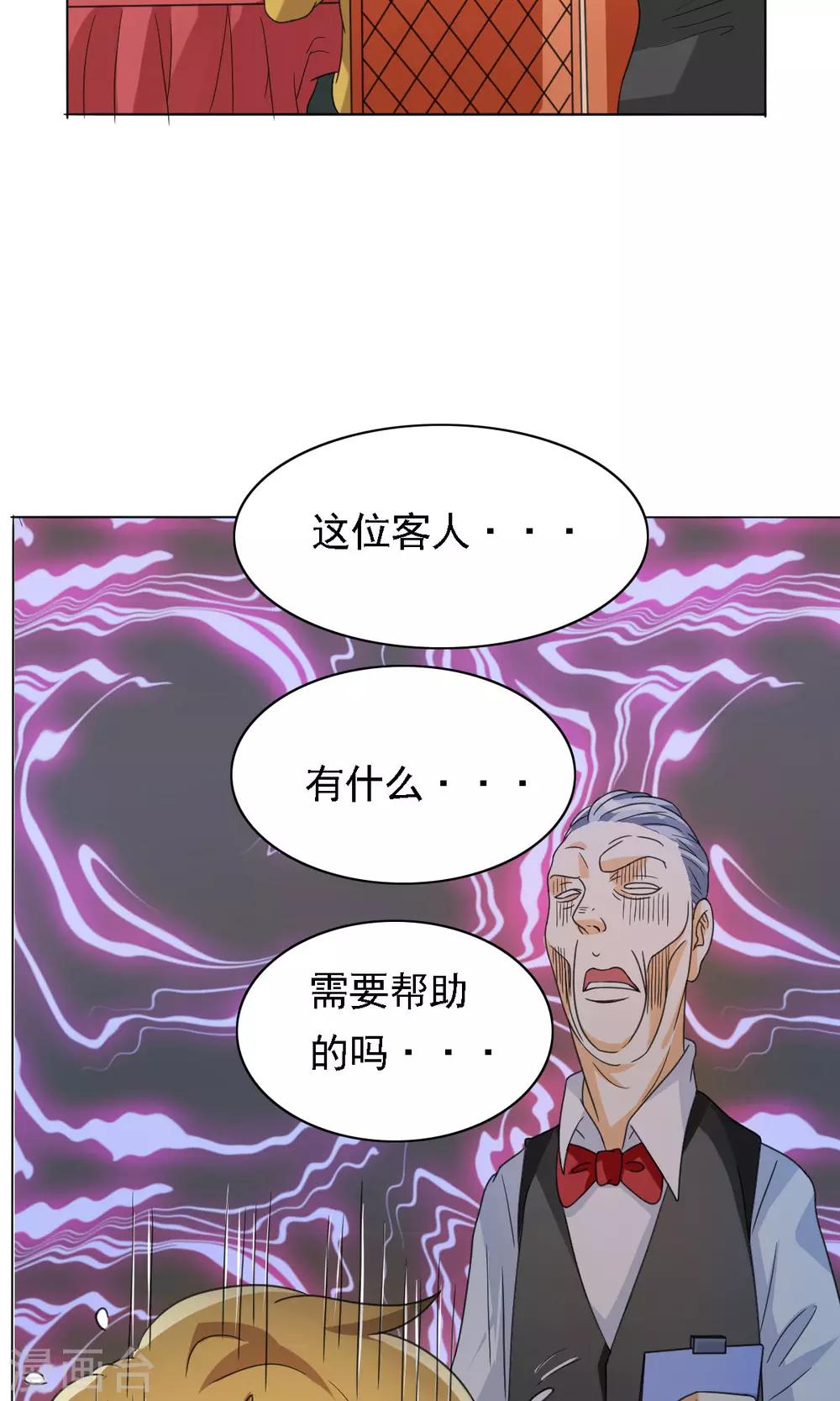 見習小月老 - 第29話 - 2