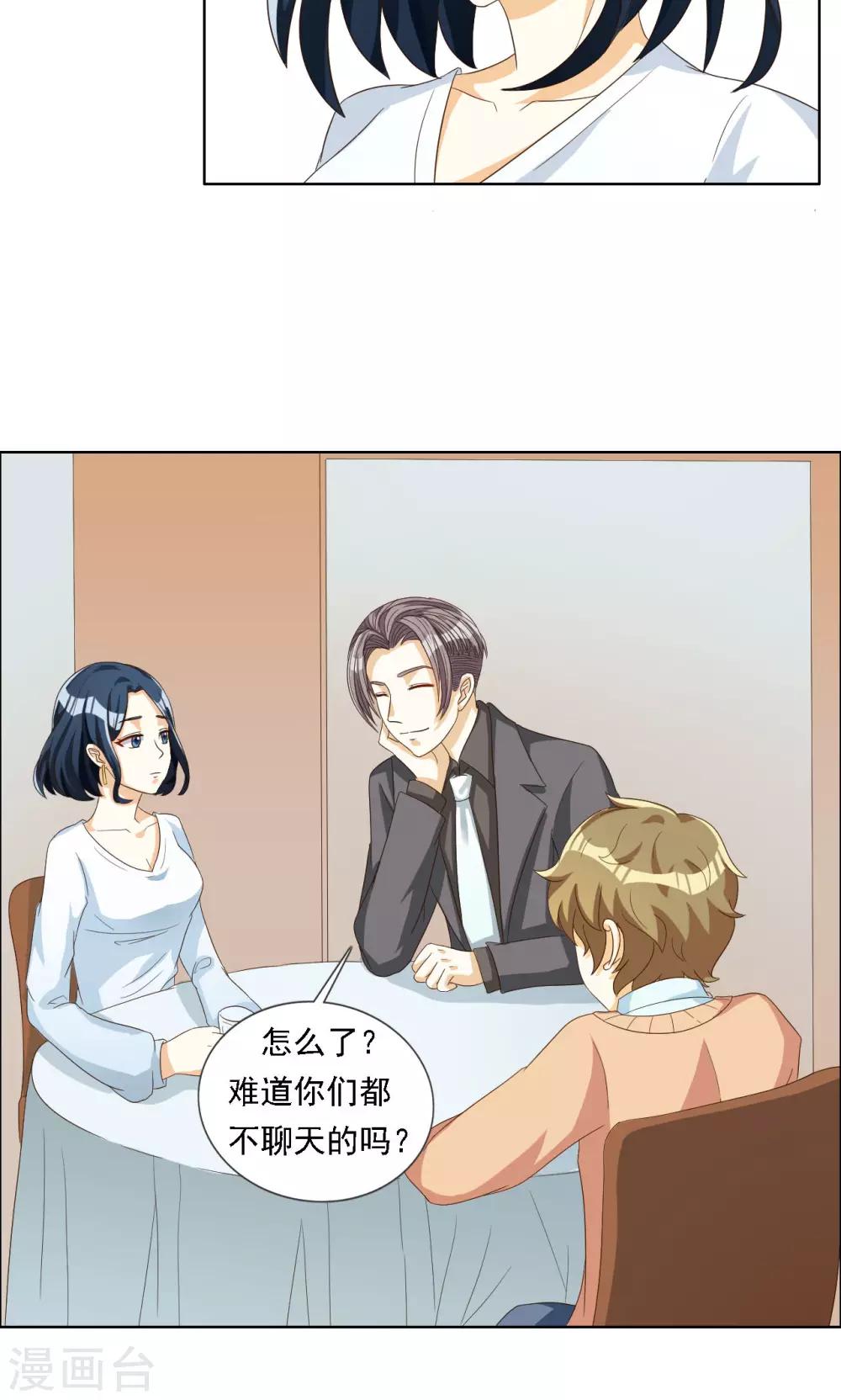 見習小月老 - 第51話 - 2