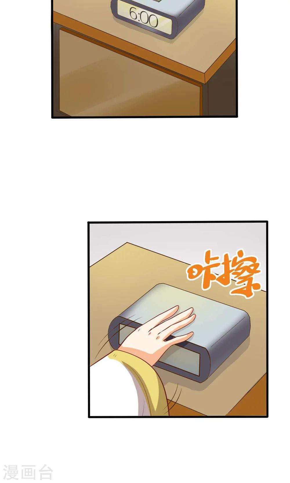 見習小月老 - 第77話 - 2