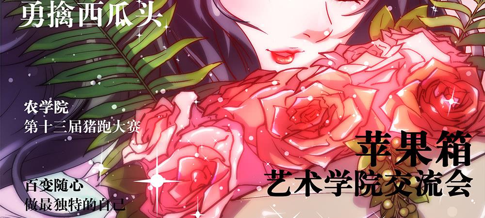 交彗之日 - 一友頂十黑(1/3) - 2