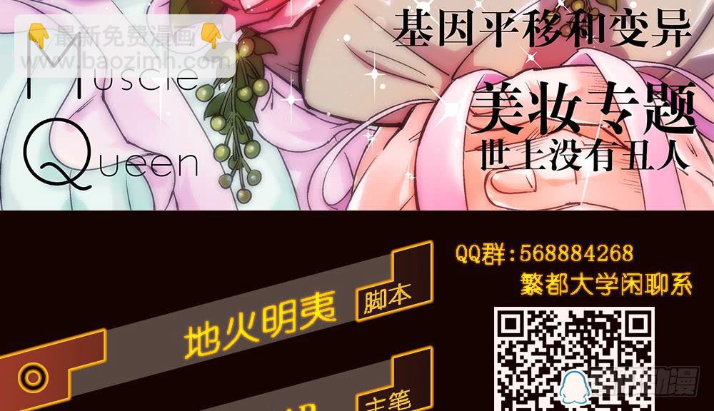 交彗之日 - 一友頂十黑(1/3) - 3