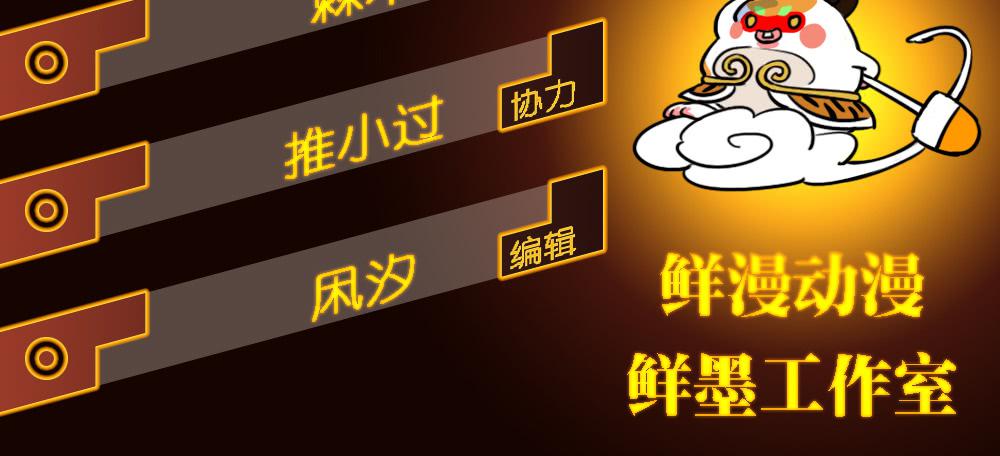 交彗之日 - 一友頂十黑(1/3) - 5